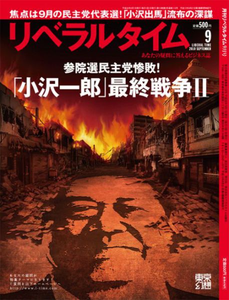 Tokyo in Post-Apocalyptic Period (34 pics)