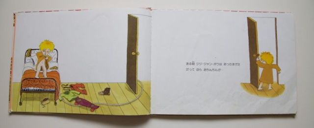 WTF Japanese Book